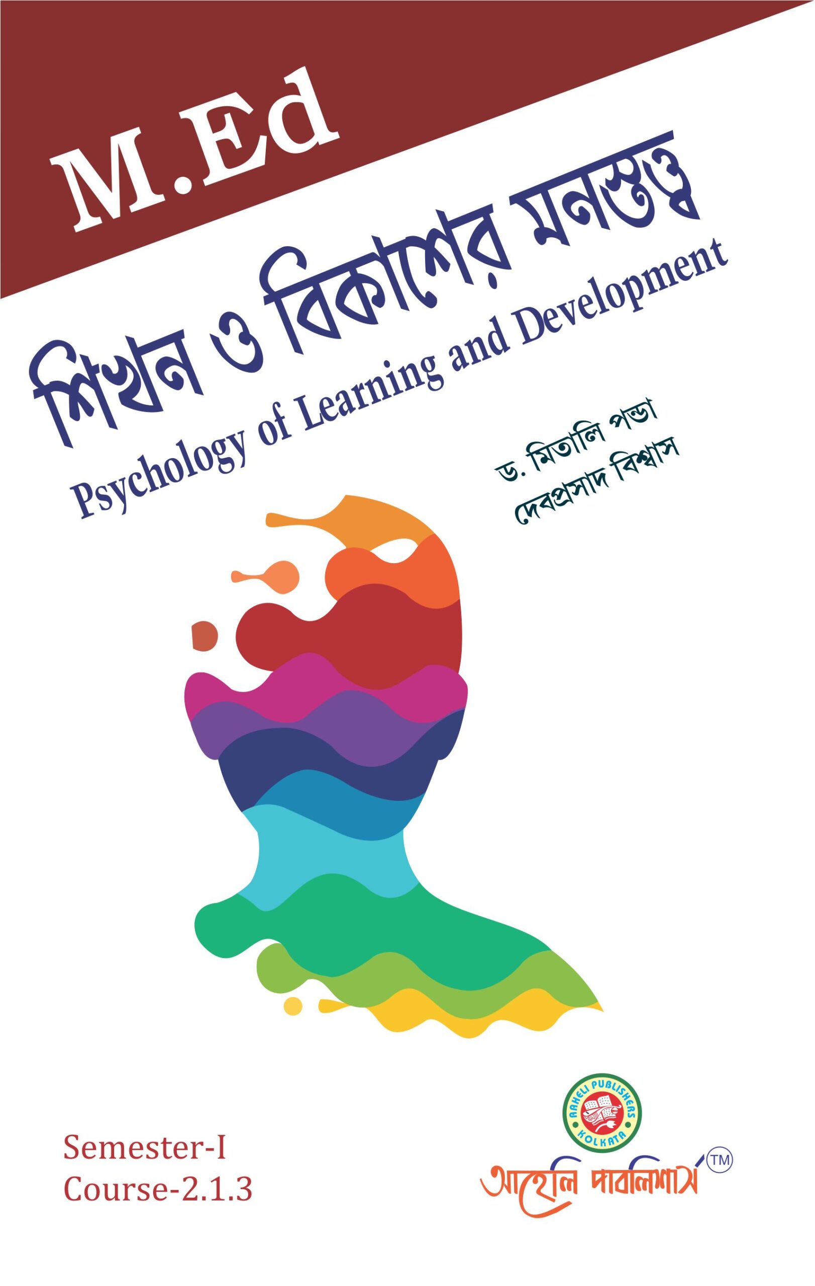 Psychology of Learning and Development Bengali Version 1st Semester